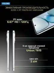 Белый смартфон Tecno Spark Go 1 4/64Гб