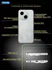 Белый смартфон Tecno Spark Go 1 4/64Гб