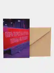 Багровый открытки большие (10*15 см). Открытка с текстом для мини подарков