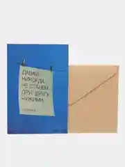Индиго открытки большие (10*15 см). Открытка с текстом для мини подарков