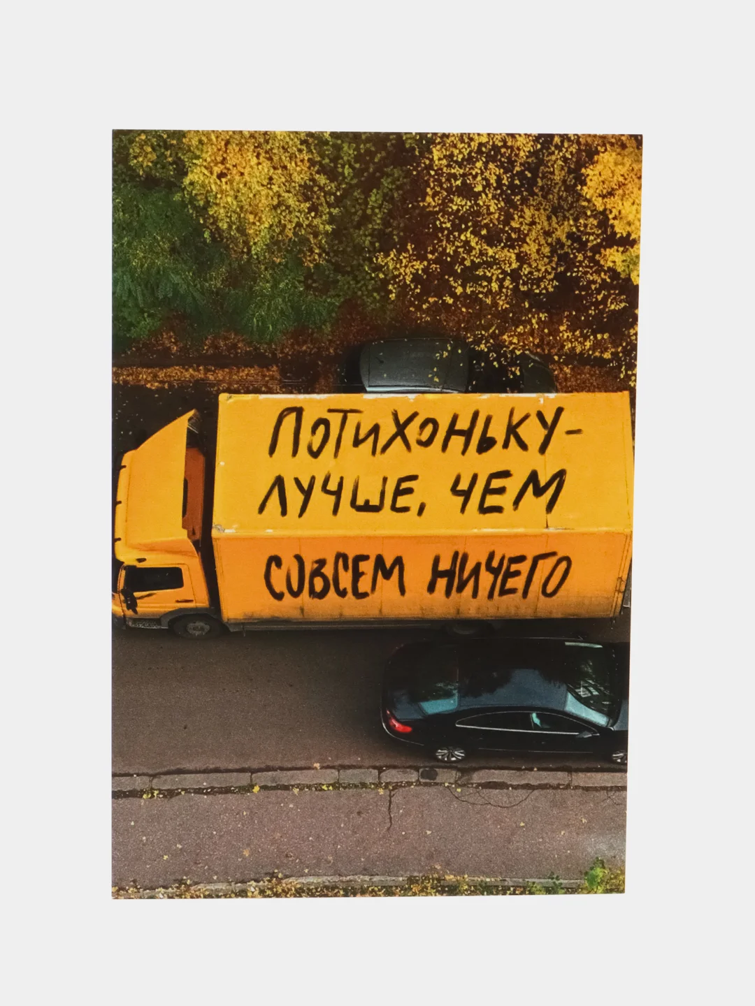 Желтый открытки большие (10*15 см). Открытка с текстом для мини подарков