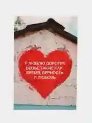 Красный открытки большие (10*15 см). Открытка с текстом для мини подарков