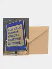 Светло-синий открытки большие (10*15 см). Открытка с текстом для мини подарков