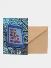 Небесно-голубой открытки большие (10*15 см). Открытка с текстом для мини подарков