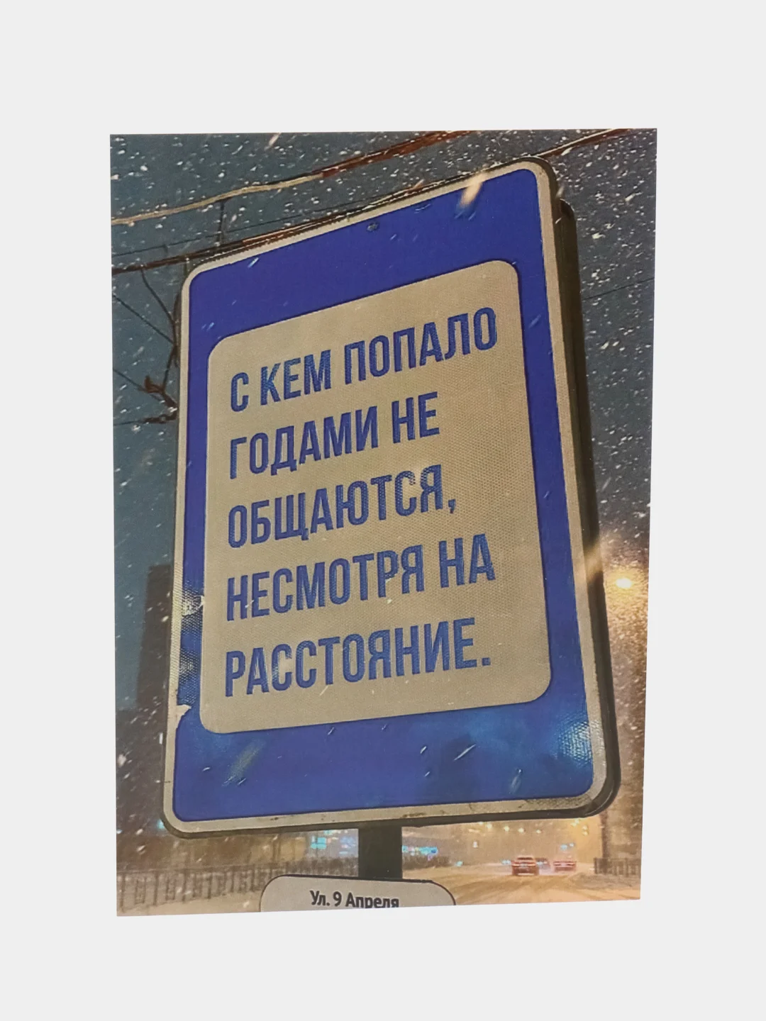 Светло-синий открытки большие (10*15 см). Открытка с текстом для мини подарков