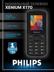 Черный мобильный телефон Philips Xenium X170
