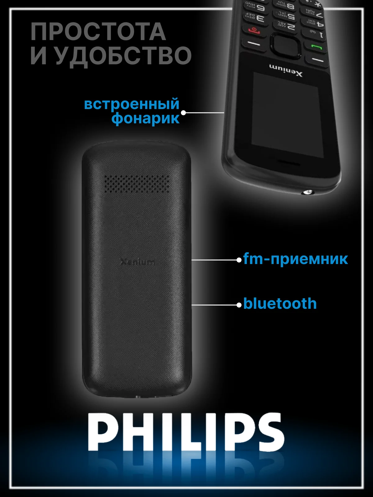 Черный мобильный телефон Philips Xenium X170
