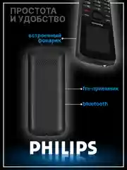 Черный мобильный телефон Philips Xenium X170