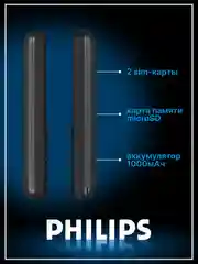Черный мобильный телефон Philips Xenium X170