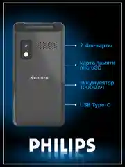 Черный мобильный телефон Philips Xenium X600