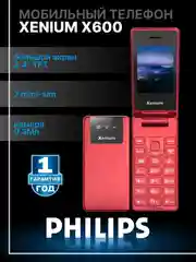 Красный мобильный телефон Philips Xenium X600
