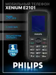 Черный мобильный телефон Philips E2101