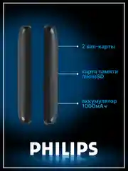 Черный мобильный телефон Philips E2101