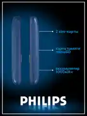 Синий мобильный телефон Philips E2101