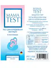 Тест для определения овуляции MAMA TEST №5 (5 тест-полосок в упаковке)