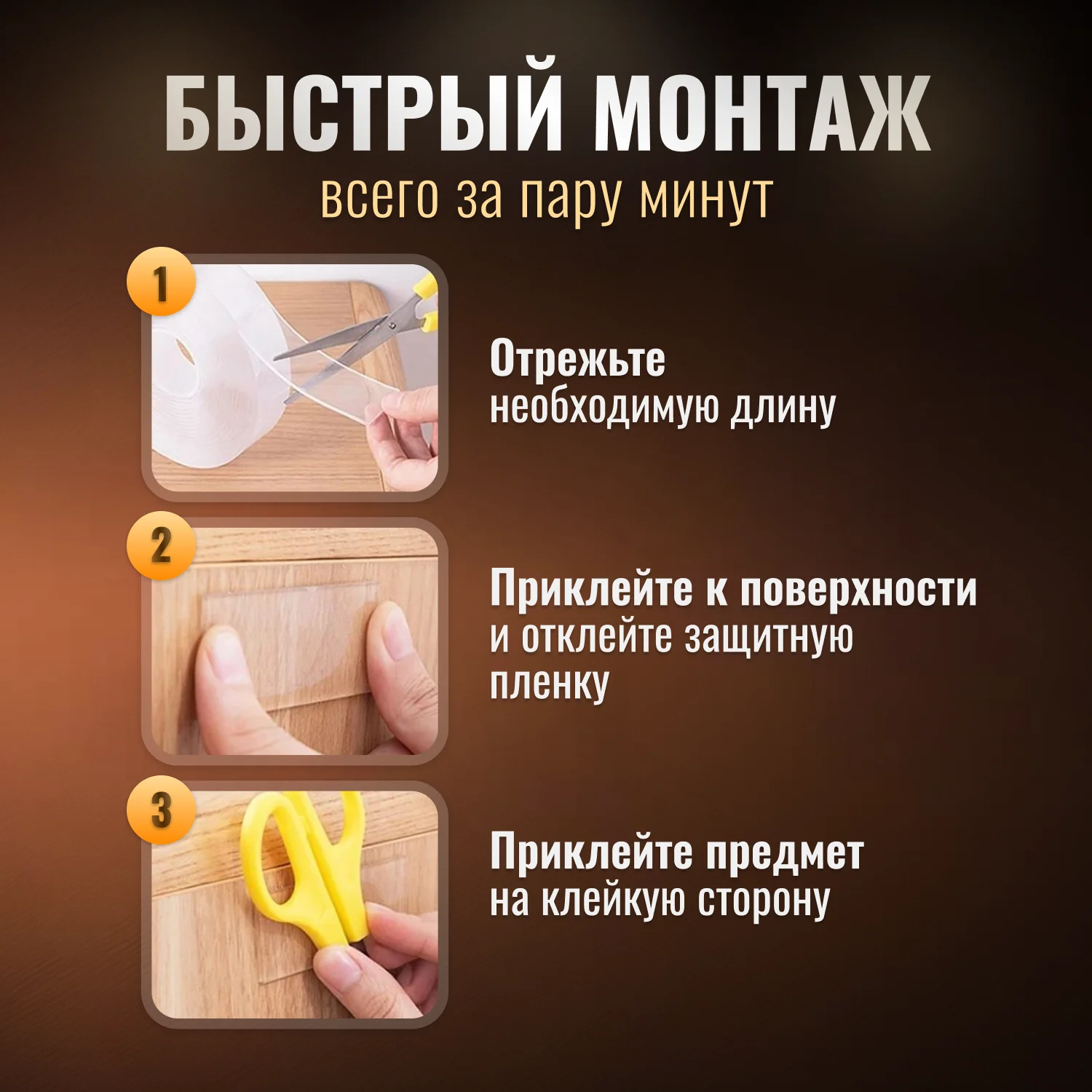 Двусторонняя клейкая лента, двусторонний нано скотч, силиконовый, многоразовый, прозрачный