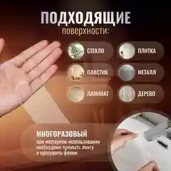 Двусторонняя клейкая лента, двусторонний нано скотч, силиконовый, многоразовый, прозрачный