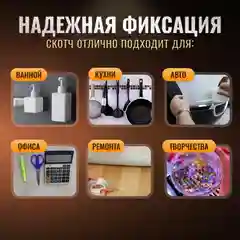 Двусторонняя клейкая лента, двусторонний нано скотч, силиконовый, многоразовый, прозрачный