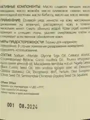 Черный натуральный крем-скраб с маслами LANRE, 500 мл
