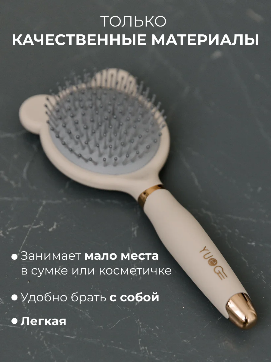 Расческа для волос массажная