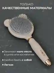 Расческа для волос массажная