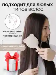 Расческа для волос массажная