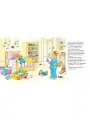 Большая книга приключений Конни. Животные