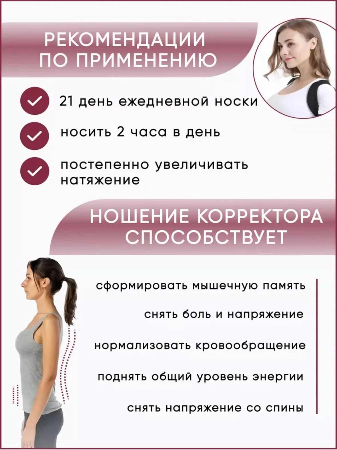 Черный корректор осанки для спины