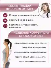 Черный корректор осанки для спины