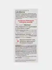 Сыворотка-сияние для лица Natura Siberica LAB Biome, 30 мл