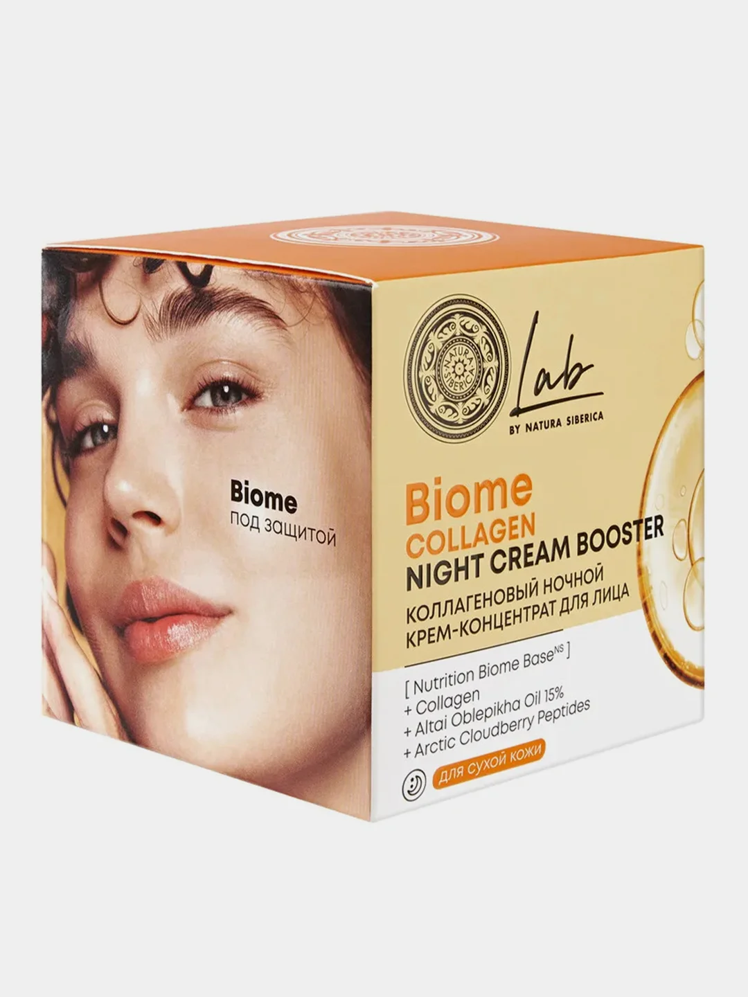 Коллагеновый ночной крем-концентрат для лица Natura Siberica Lab Biome Collagen, 50 мл