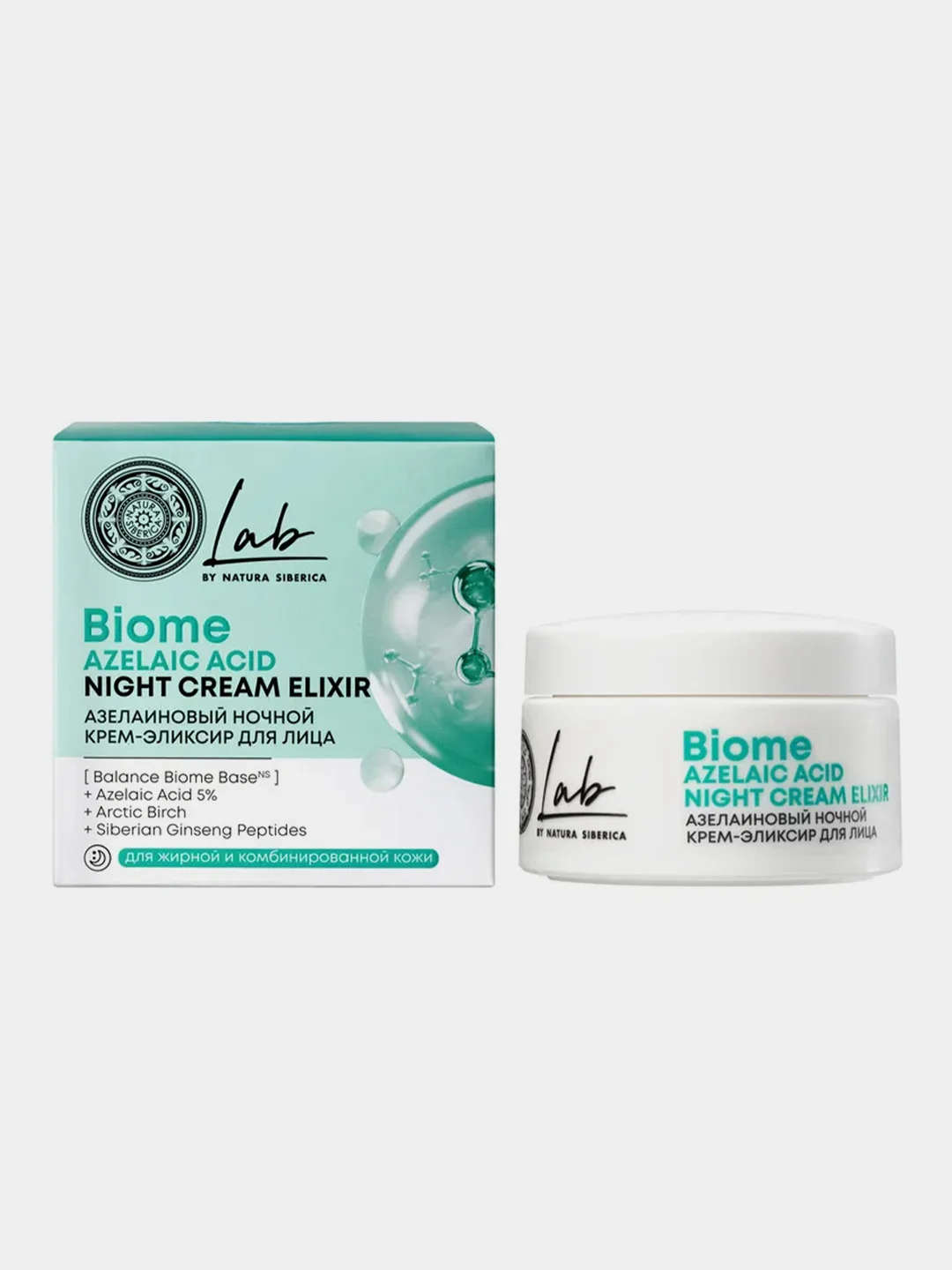 Азелаиновый ночной крем-эликсир для лица Natura Siberica Lab Biome Azelaic Acid, 50 мл