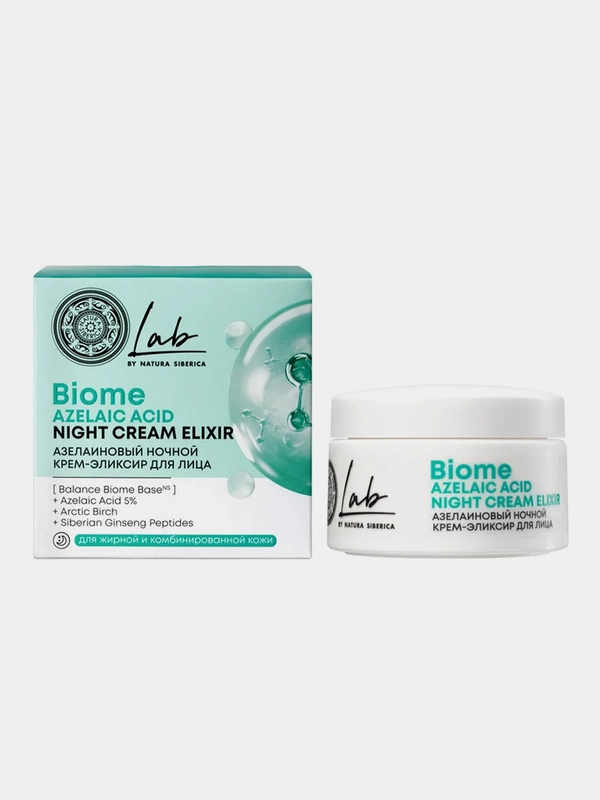 Азелаиновый ночной крем-эликсир для лица Natura Siberica Lab Biome Azelaic Acid, 50 мл