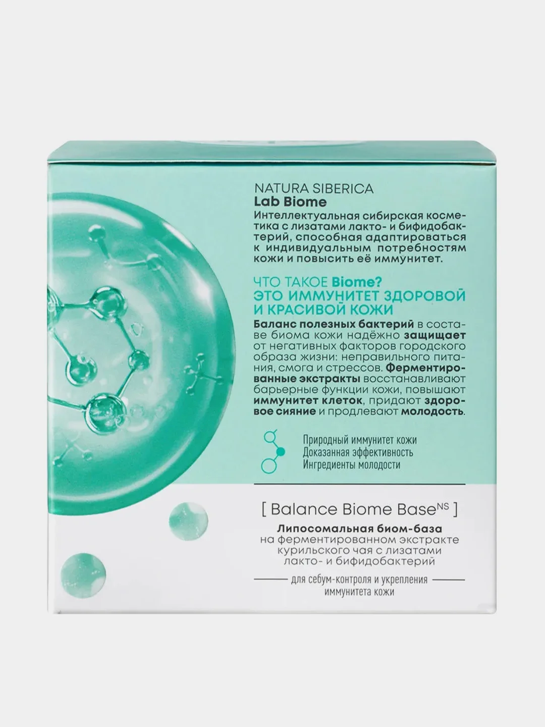 Азелаиновый ночной крем-эликсир для лица Natura Siberica Lab Biome Azelaic Acid, 50 мл