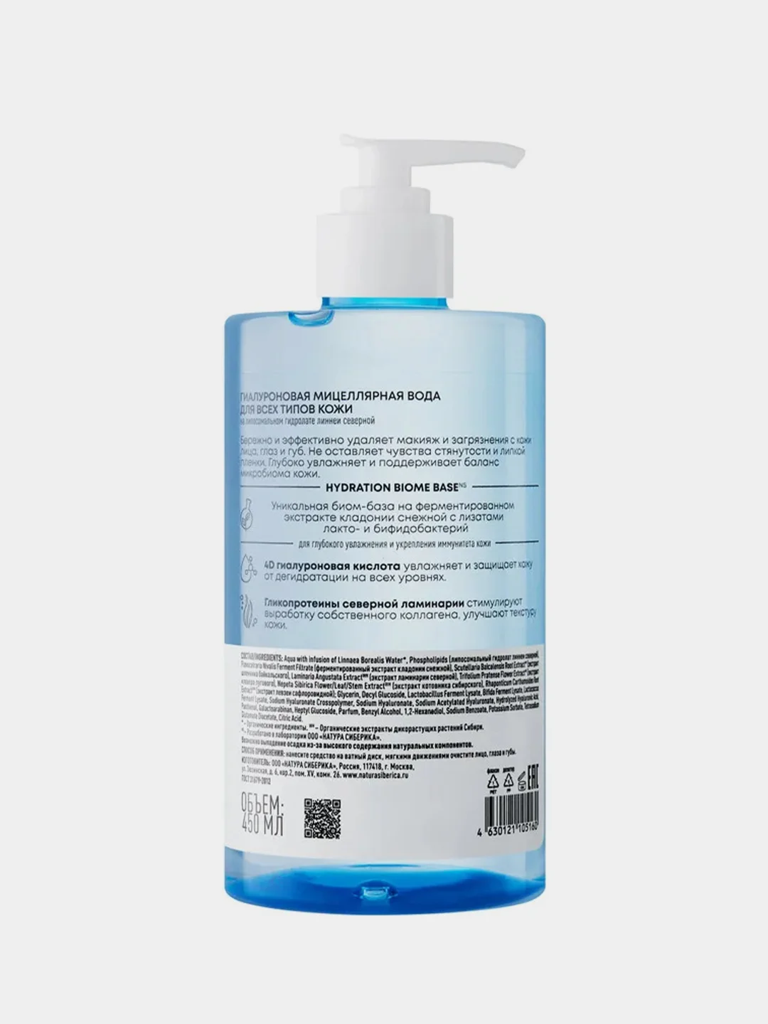 Гиалуроновая мицеллярная вода LAB Biome Hydration, для всех типов кожи, 450 мл