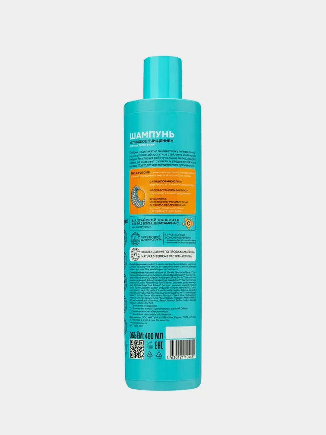 Шампунь для всех типов волос Natura Siberica "Глубокое очищение" Oblepikha Professional
