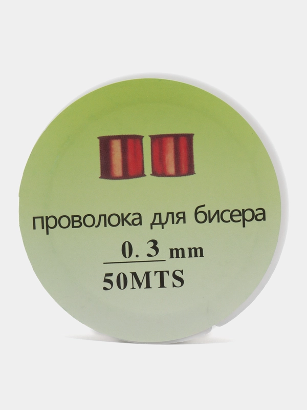 Проволока для бисера, проволока для бисероплетения, леска для бисера