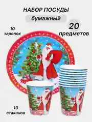 Конфетный одноразовая посуда, набор стаканов и тарелок на День рождения, по 10 шт