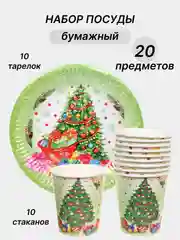 Салатовый одноразовая посуда, набор стаканов и тарелок на День рождения, по 10 шт