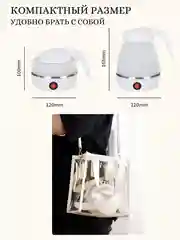 Белый чайник электрический