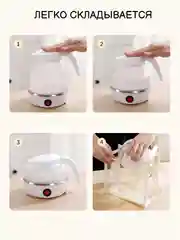 Белый чайник электрический