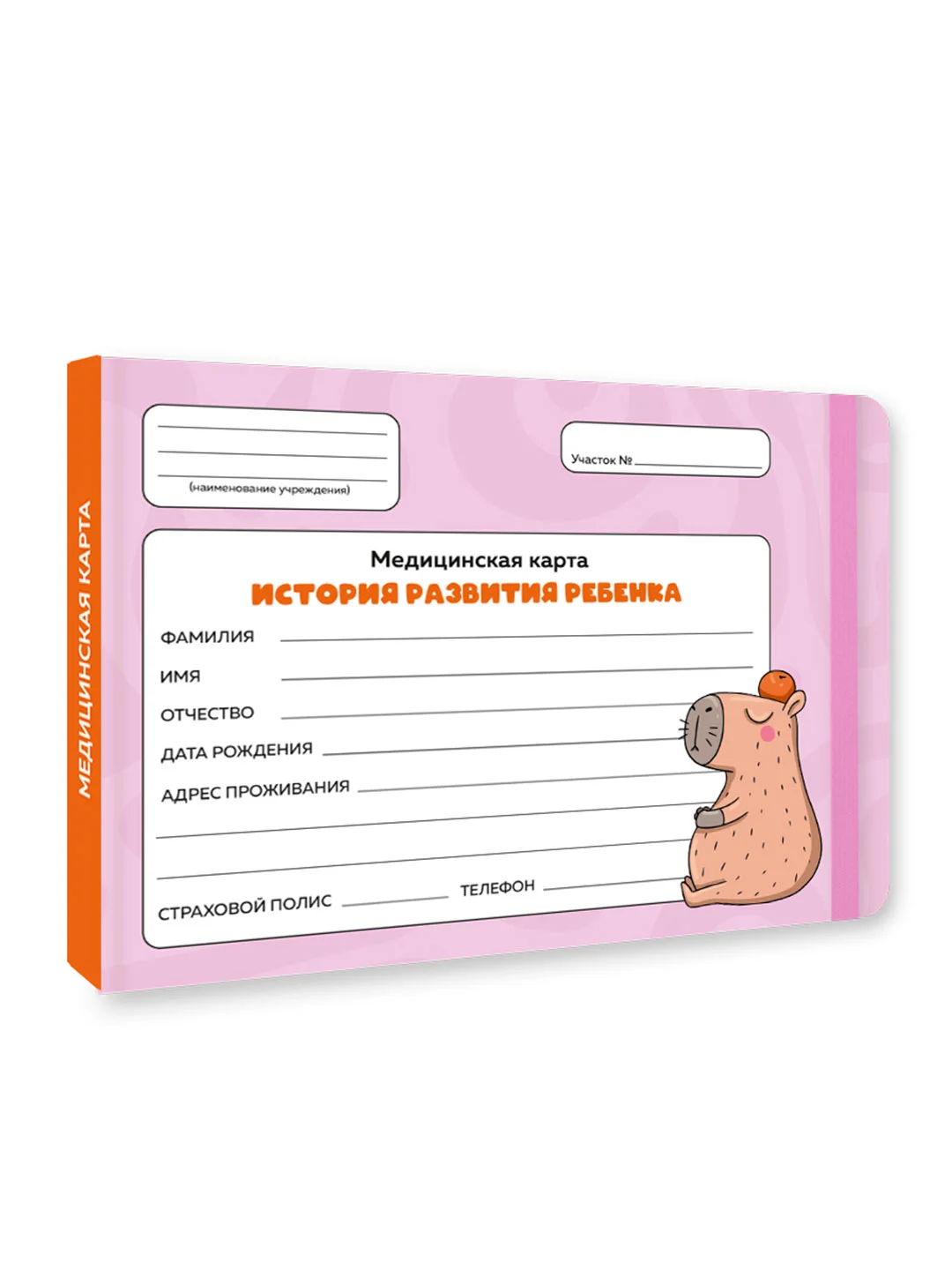 Пудровый медицинская карта ребенка по форме № 112/у, А5 с резинкой, твердая обложка. Проф-Пресс