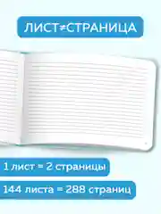 Ледяной медицинская карта ребенка по форме № 112/у, А5 с резинкой, твердая обложка. Проф-Пресс