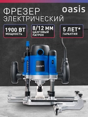 Фрезер по дереву электрический "Oasis" PF-190 Pro