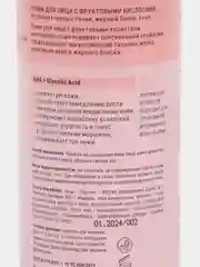Lavant / Тоник для лица от несовершенств с фруктовыми кислотами, 150 мл