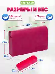 Таблетница Пилюля Премиум, розовая