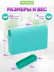 Таблетница Пилюля Премиум, мятная