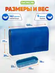 Таблетница Пилюля Премиум, синяя