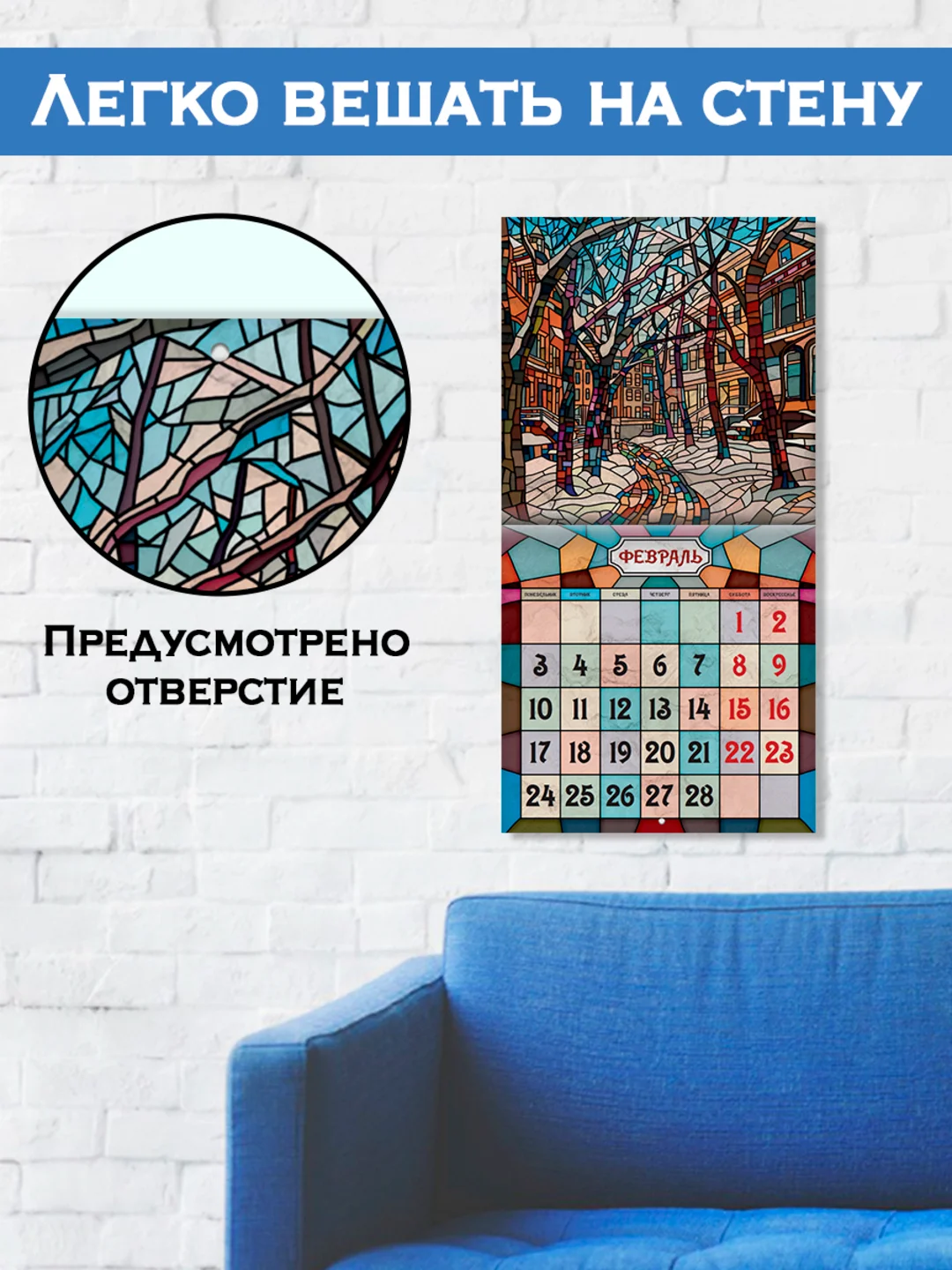 Красный календарь настенный на 2025 год 285х285 мм. MyArt. Проф-Пресс