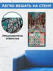 Красный календарь настенный на 2025 год 285х285 мм. MyArt. Проф-Пресс